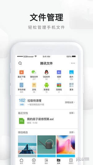QQ浏览器截图1