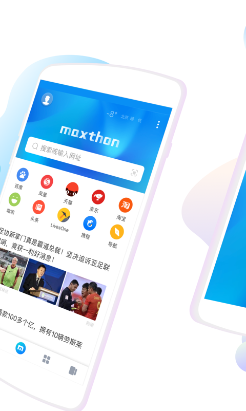 傲游5浏览器截图1