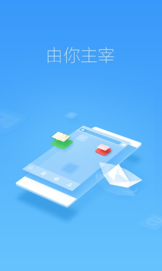 360手机浏览器抢票版截图1