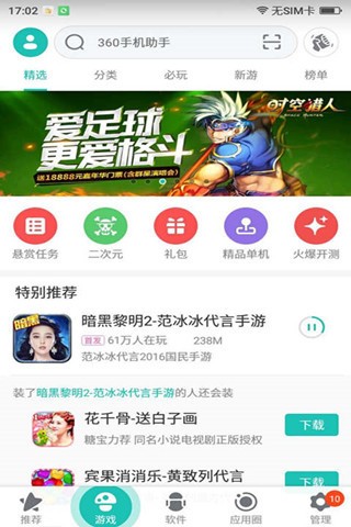 截图1