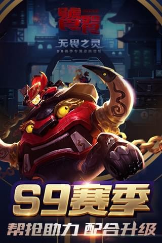 王者荣耀体验服截图1
