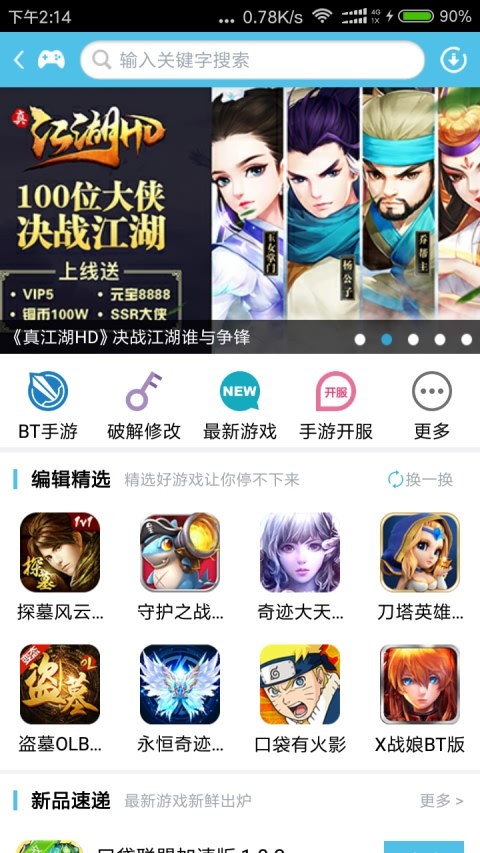 截图1