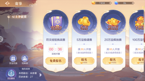 欢喜斗地主2