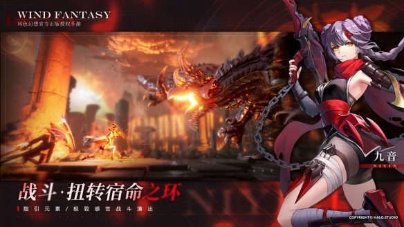 风色幻想：命运传说三测九音