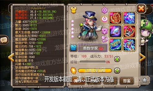 小冰冰传奇3
