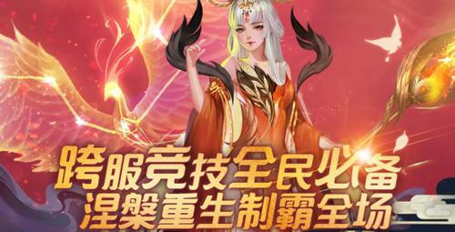 魔域手游2