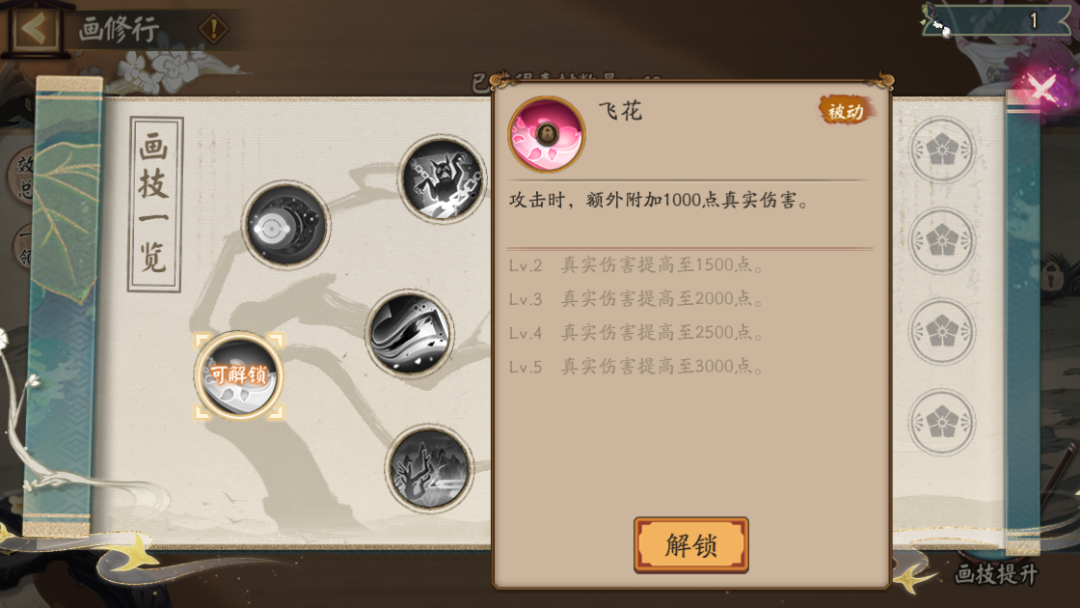 阴阳师17