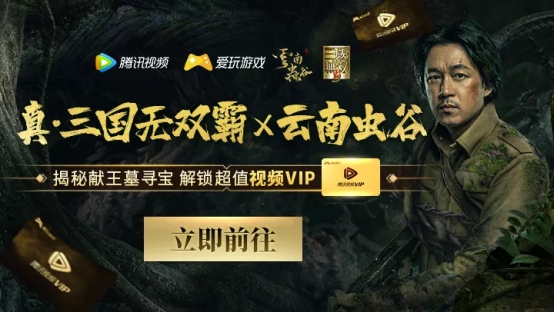 真・三国无双 霸新闻配图6