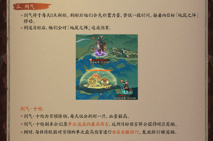 神都夜行录5