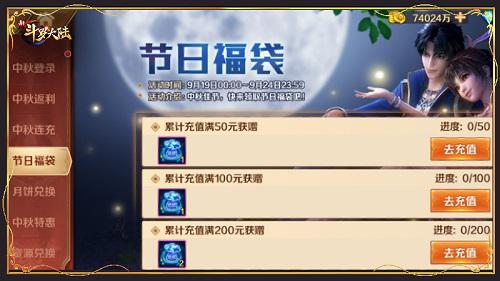 新斗罗大陆13