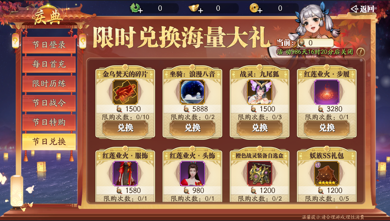 幻世九歌3