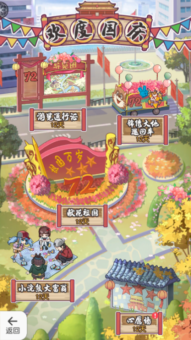 小浣熊百将传6