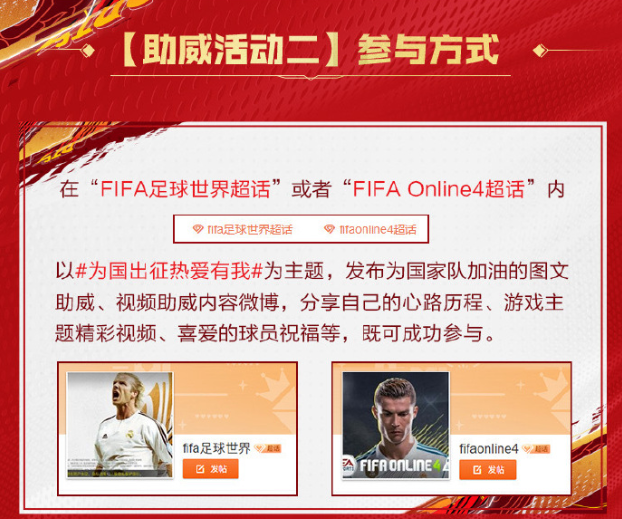 FIFA足球世界17