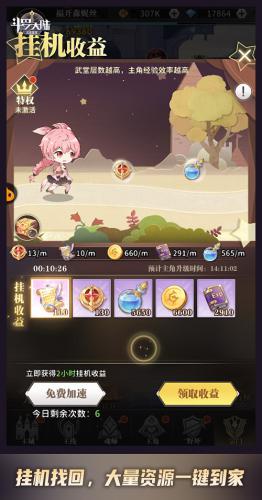 斗罗大陆武魂觉醒3