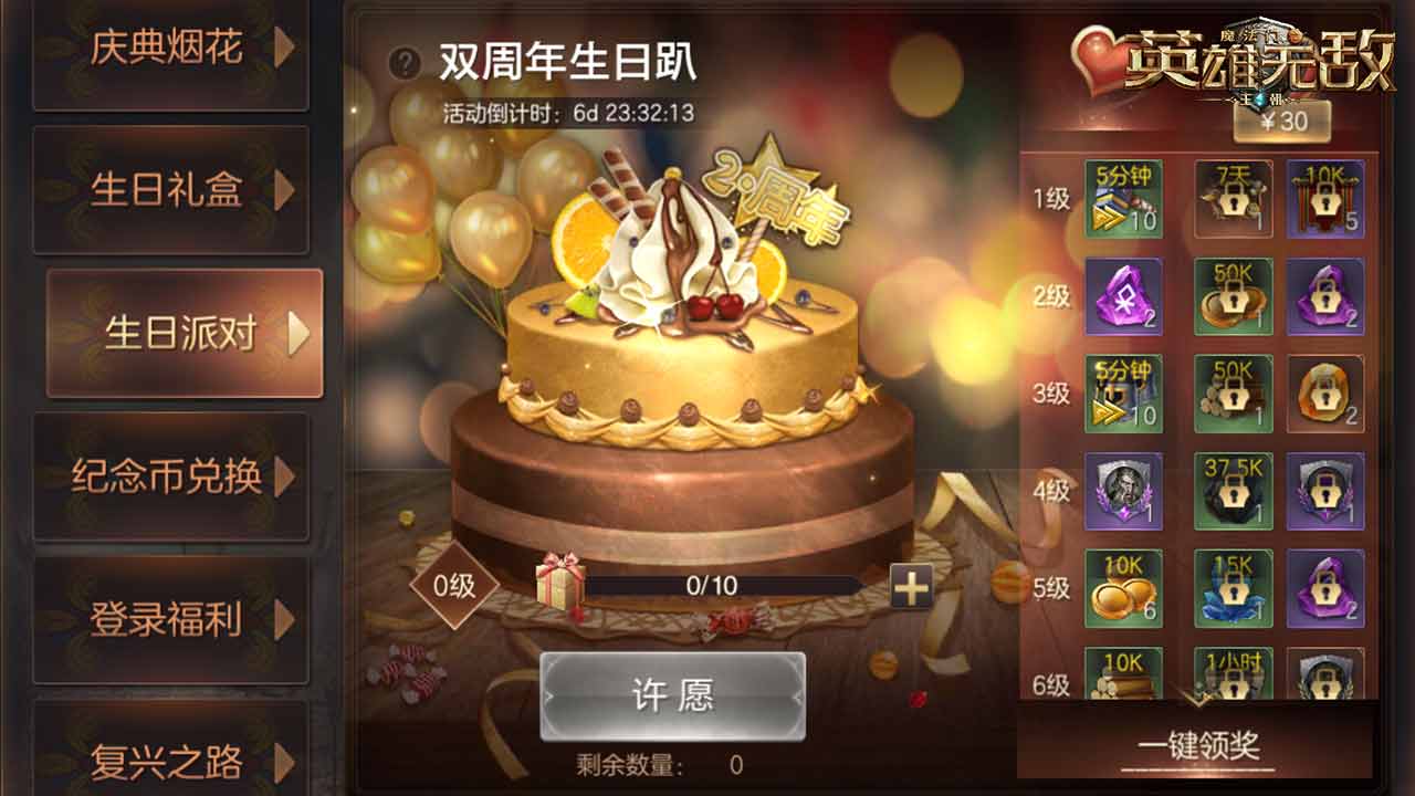 魔法门之英雄无敌：王朝7