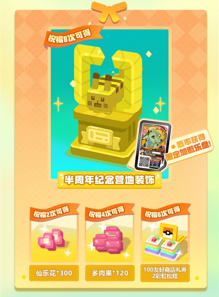 宝可梦大探险4