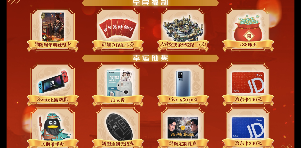 鸿图之下4