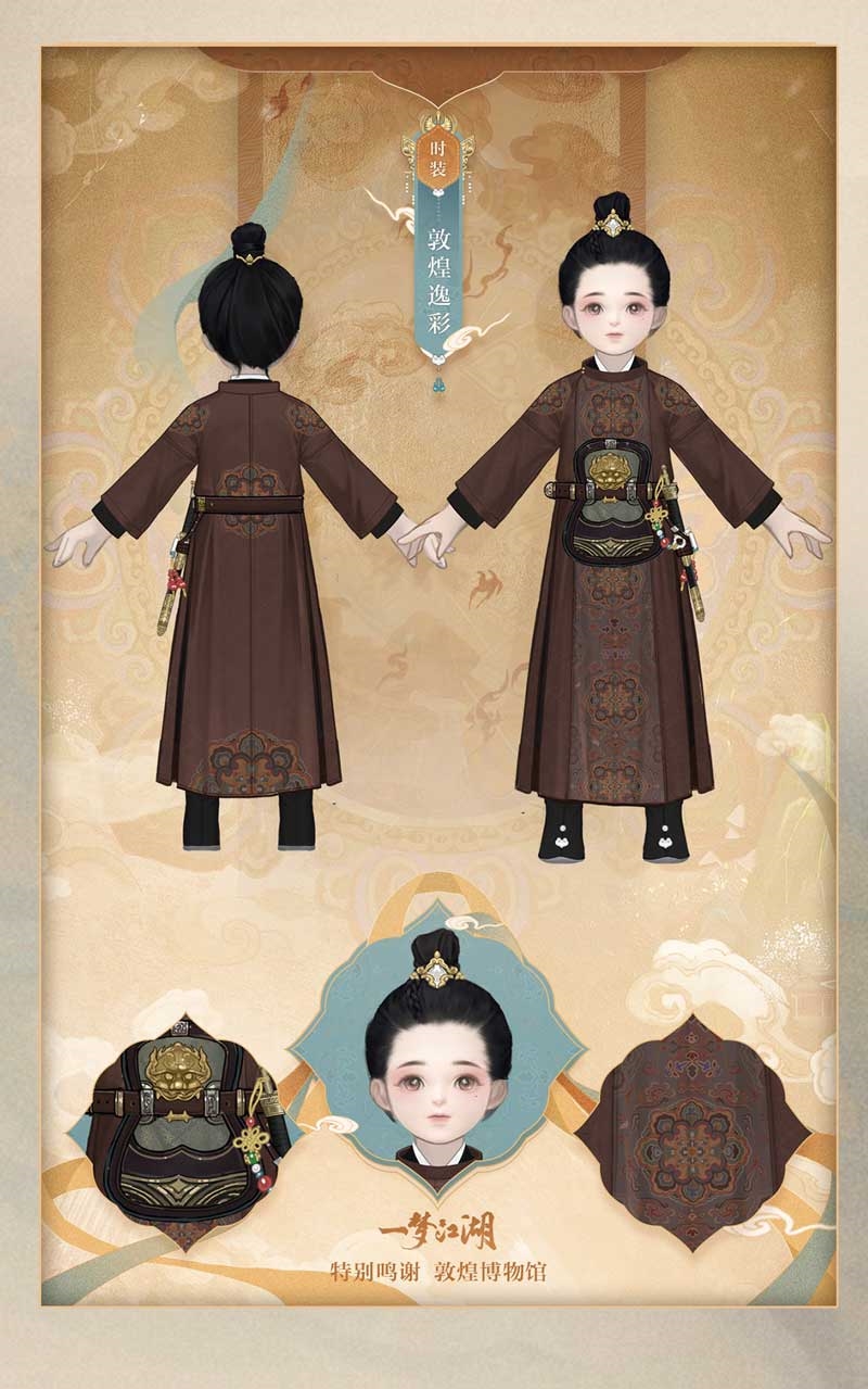 一梦江湖6