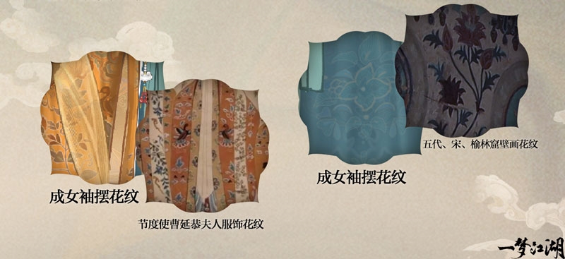 一梦江湖8