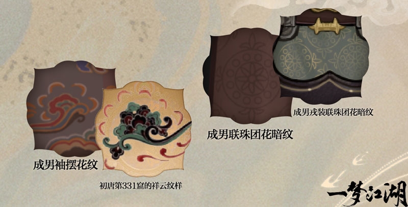 一梦江湖9