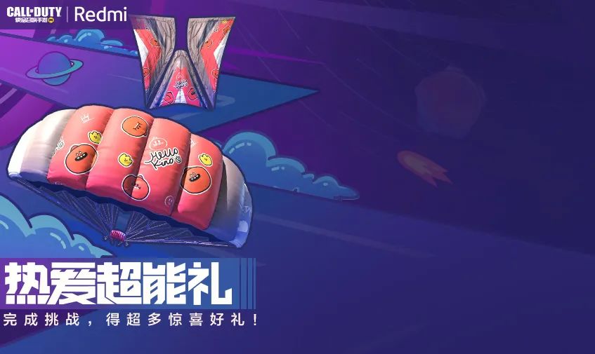 使命召唤手游7