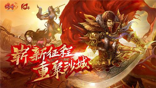 传奇3 图片1