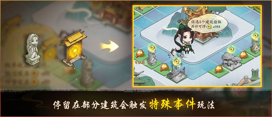 神都夜行录3