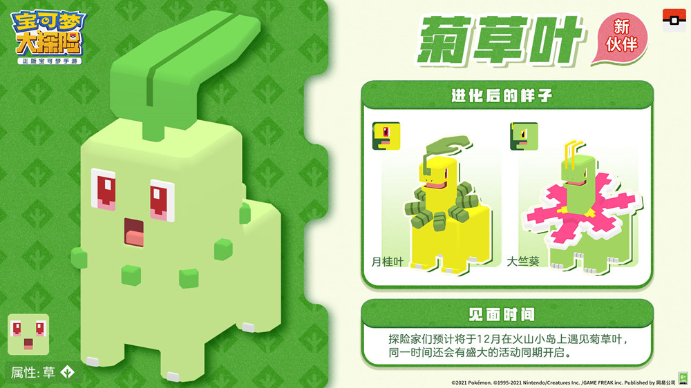 宝可梦大探险5