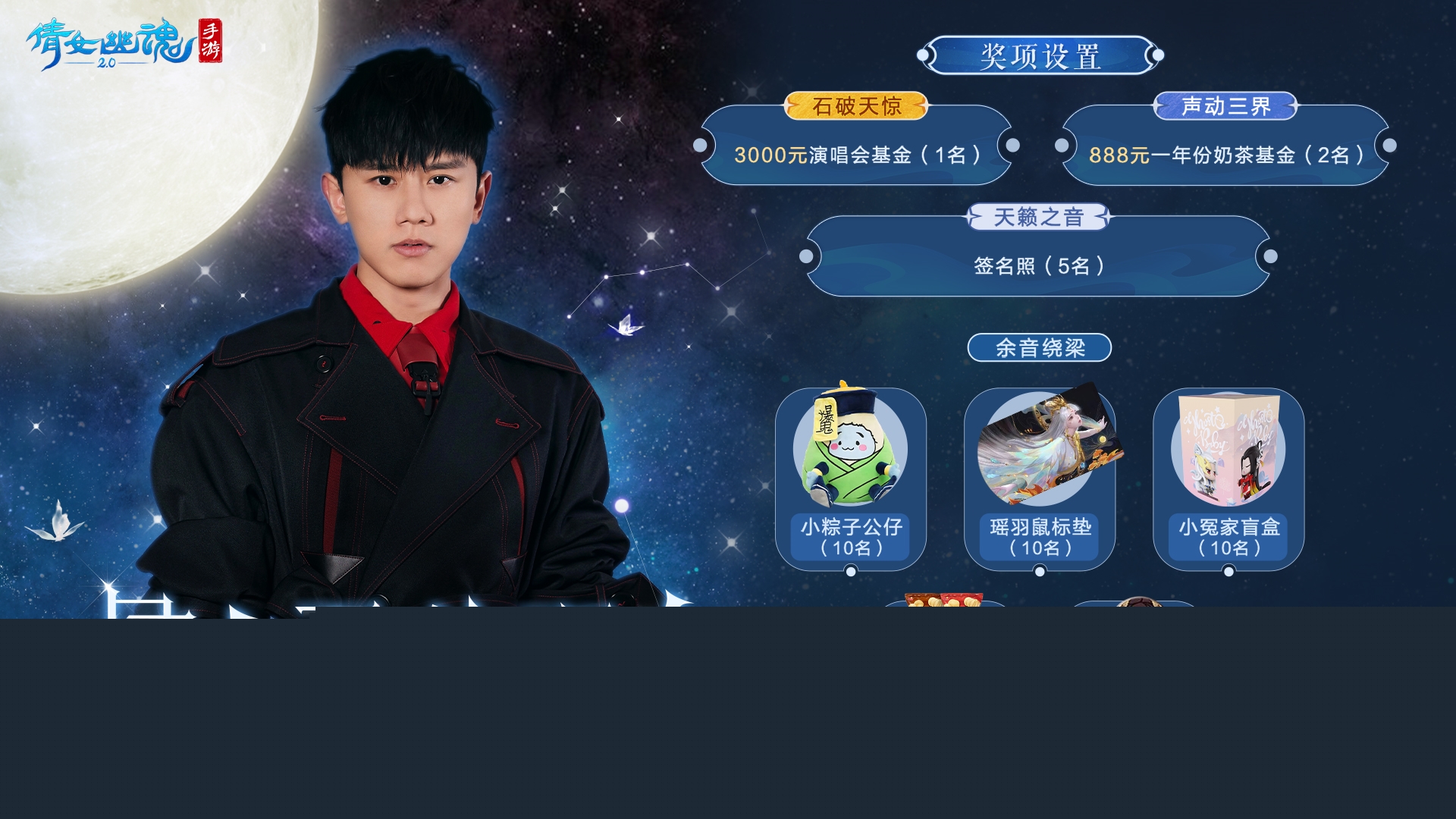 倩女幽魂5