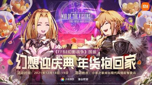 ffbe幻影战争1