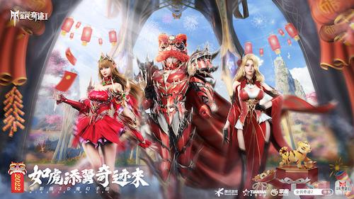 全民奇迹2 图片1