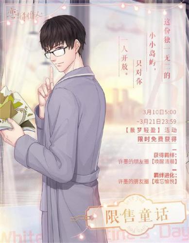 恋与制作人4