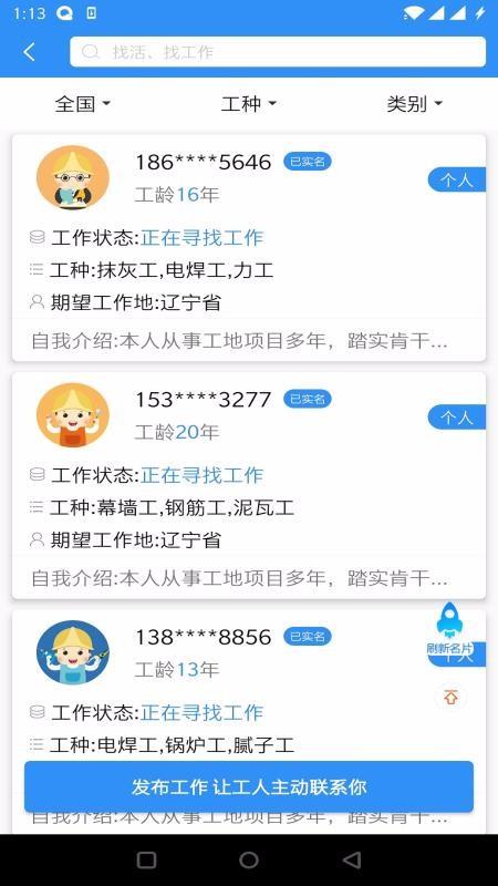 截图1