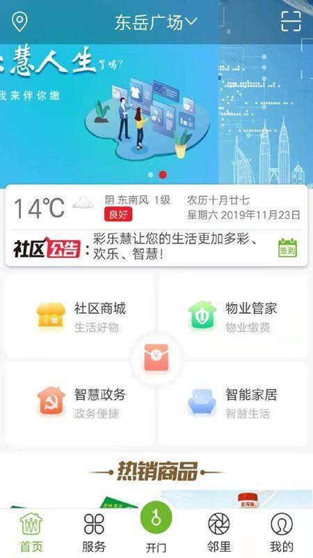 截图1