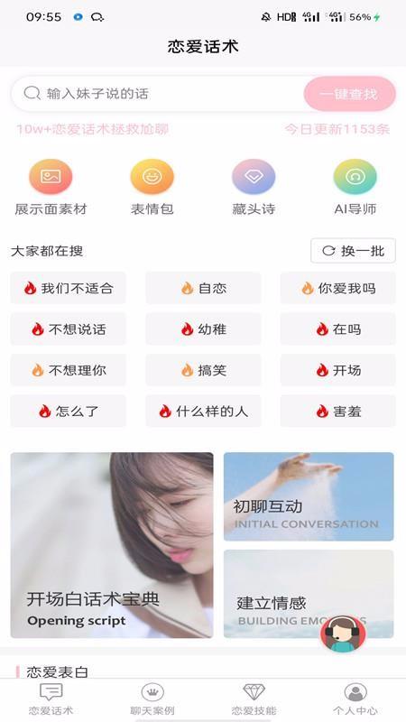 截图1