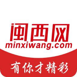 闽西网