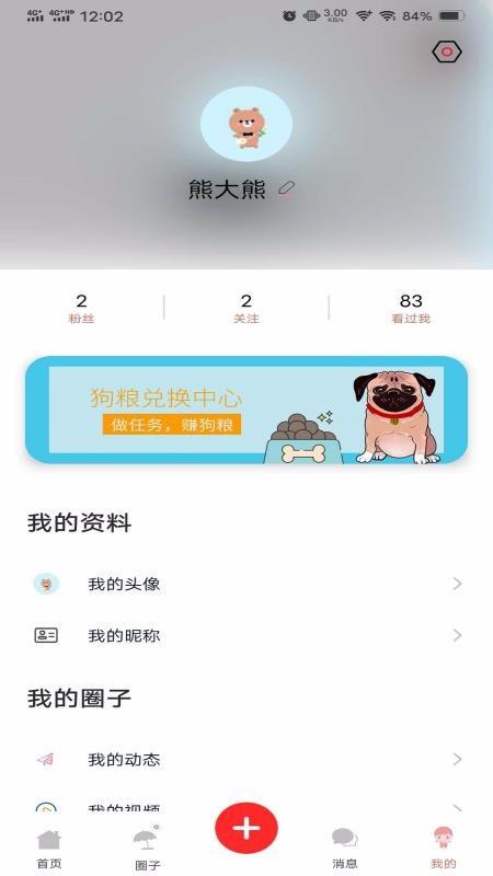 截图1