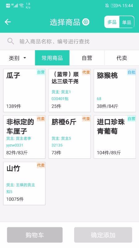 截图1