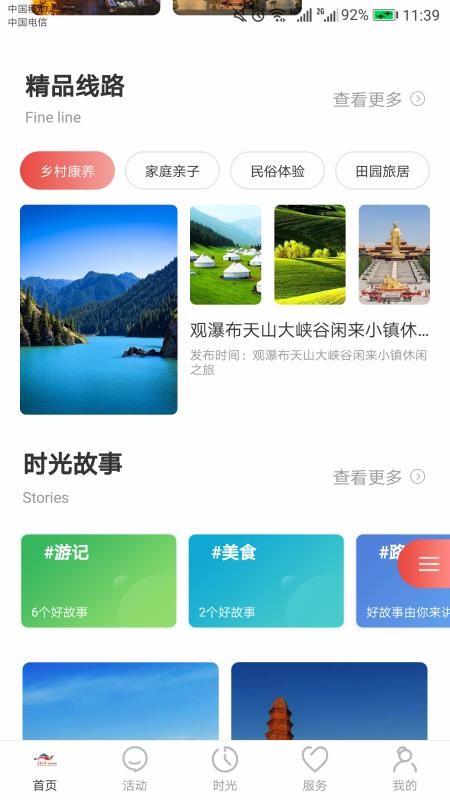 截图1