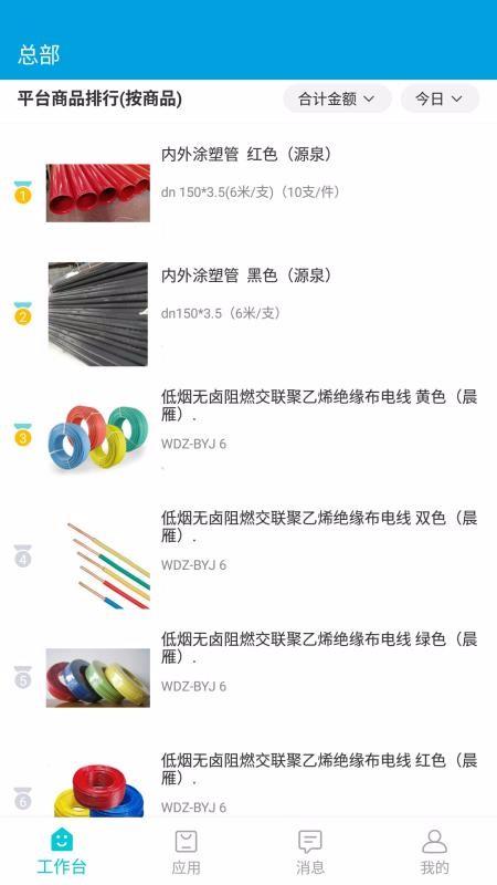 截图1