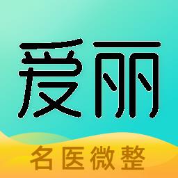 爱丽