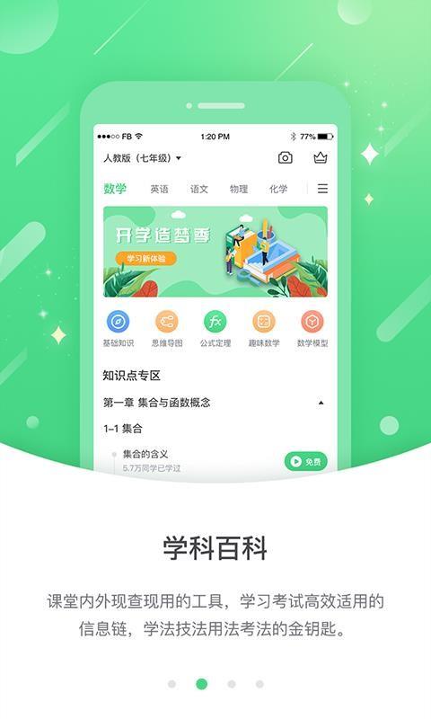 截图1
