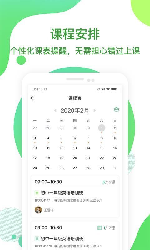 截图1