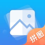 长图拼接