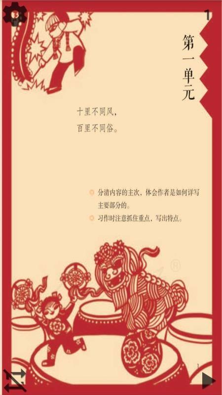 截图1