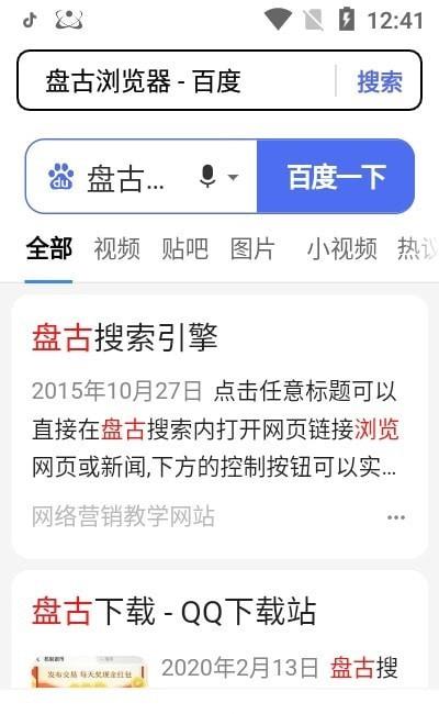 截图1