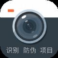 防伪相机最新版