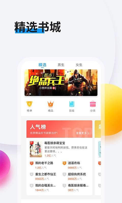 截图1