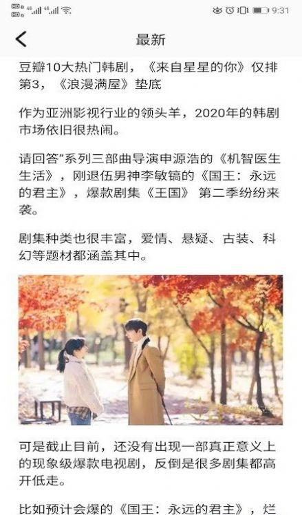 每日韩剧正版截图1