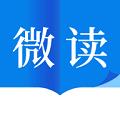 微读小说最新版